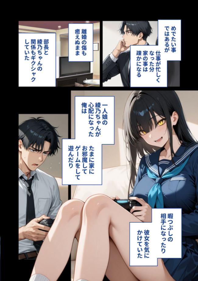 尊敬している上司の大切な一人娘の誘惑に、僕は我慢できなかった。はじめの日 ヨルノヤカタ サンプル画像