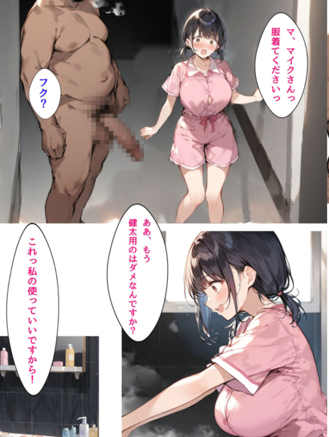 ミニマム爆乳妻NTRホームステイ モザイク版 bbの部屋 あいラビ サンプル画像