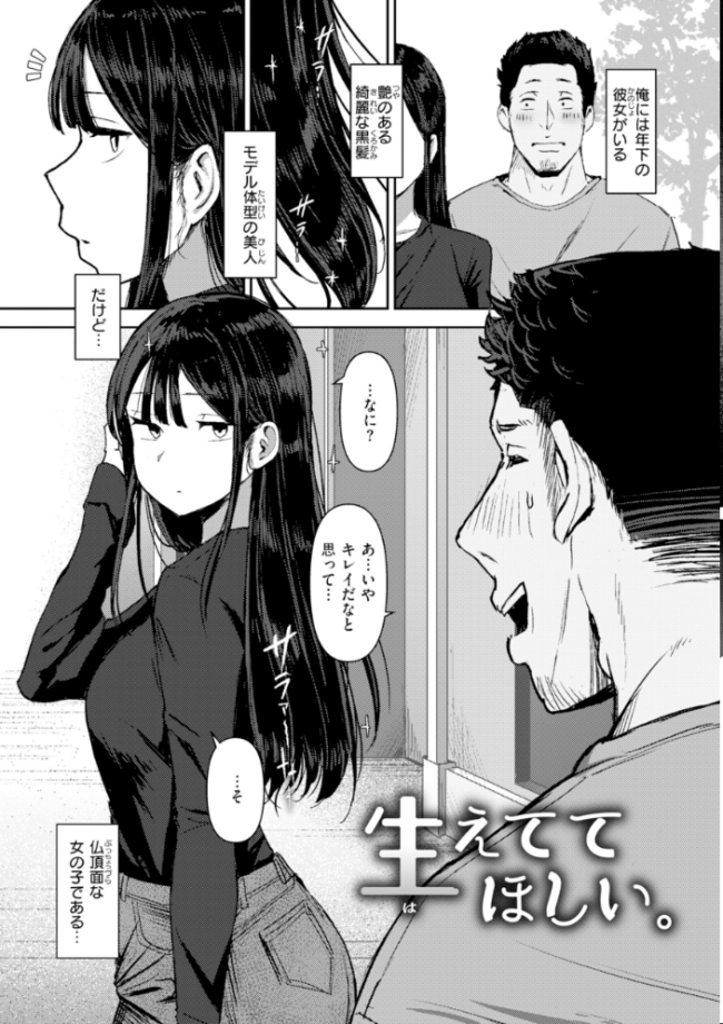 えろびいき【デジタル版限定おまけ付き】 えこひいき サンプル画像