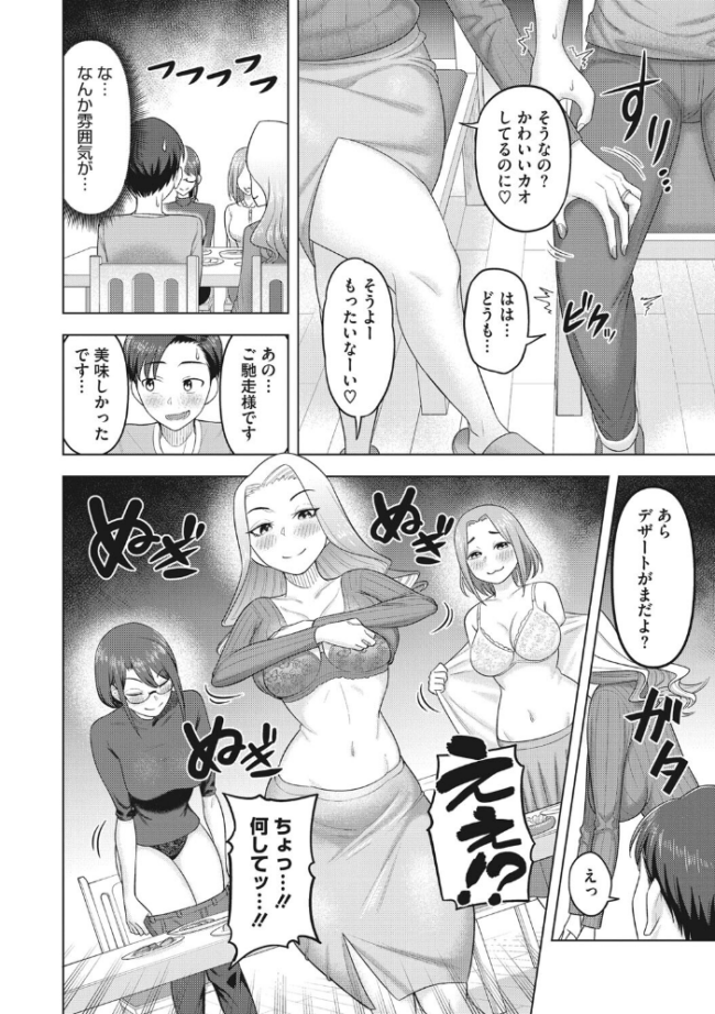 艶めく熟妻(おんな) ぐうすか サンプル画像