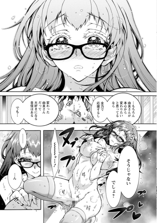 そのままのキミが好き! ほんだありま サンプル画像