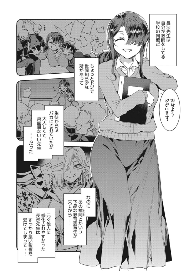 GTS 水龍敬 サンプル画像