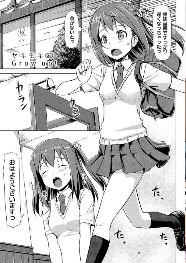 恋糸記念日 新装版 【デジタル特装版】 たかやKi サンプル画像