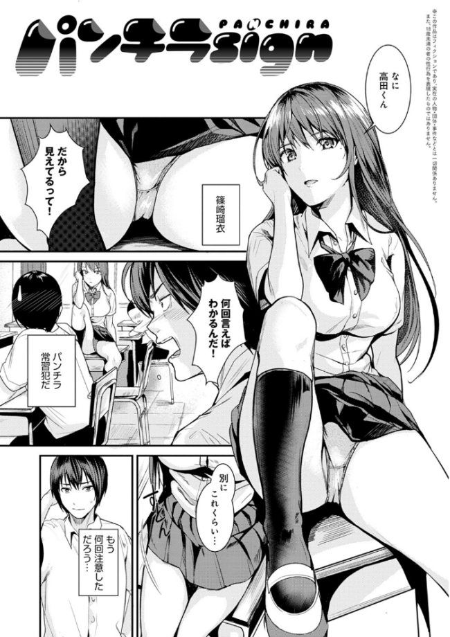 少女ふぉんでゅ【FANZA限定特典付き】  トロ太郎 サンプル画像