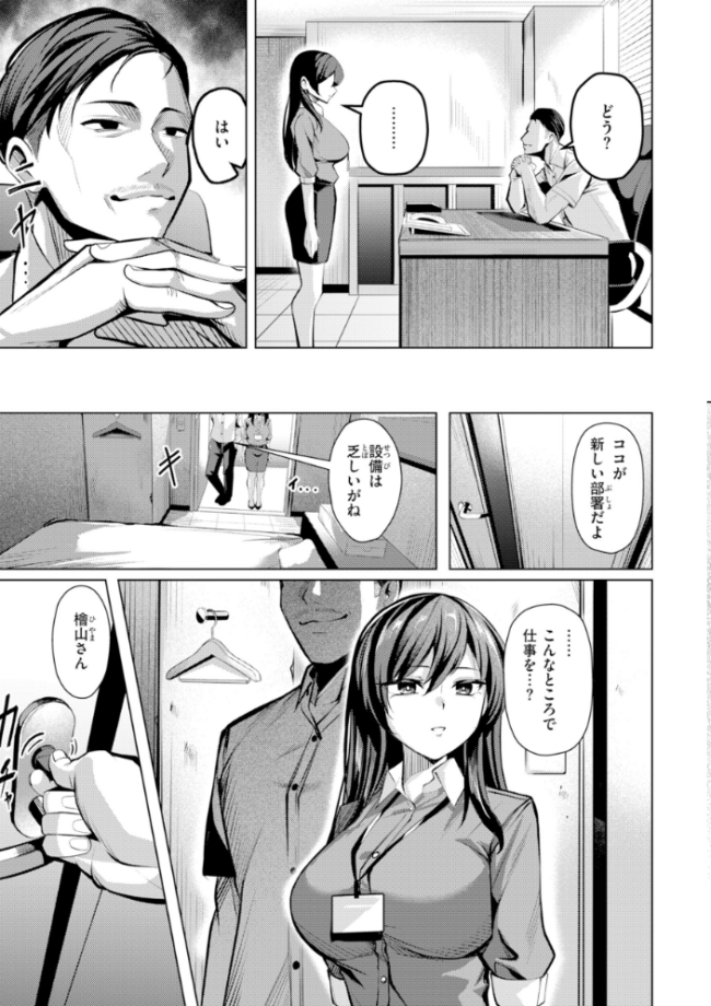 性処理課の川上さん【デジタル版限定おまけ付き】  吉本 サンプル画像