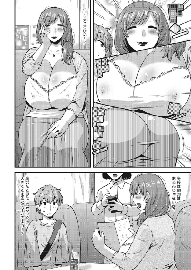 お手軽オナホ妻 歌麿 サンプル画像