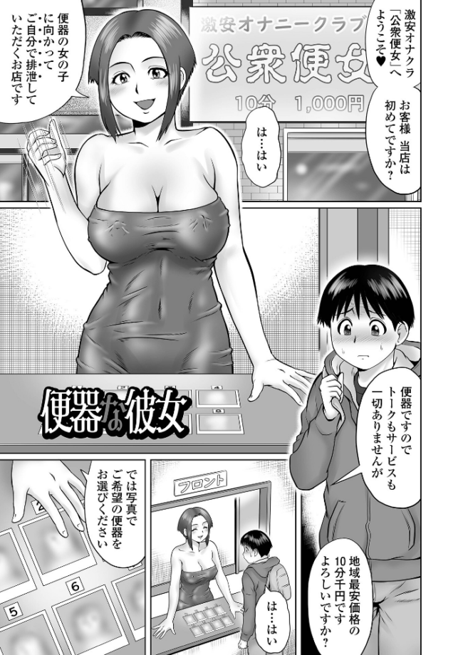 童貞Z世代 【デジタル特装版】  にったじゅん サンプル画像
