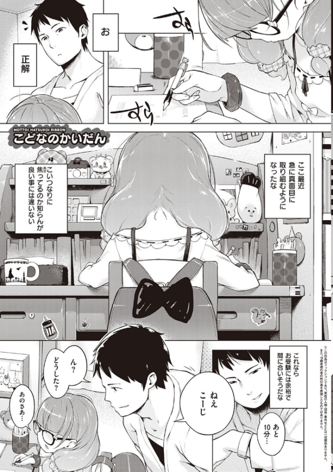 もっと!はつこいりぼん。 へんりいだ サンプル画像