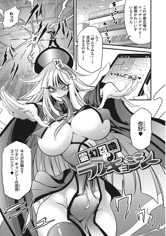 産廃少女 【デジタル特装版】  眼魔礼 サンプル画像