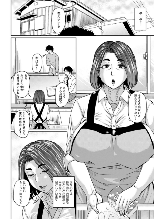 妻でも母でもなくなる日 【FANZA限定】【デジタル特装版】 ジロウ サンプル画像