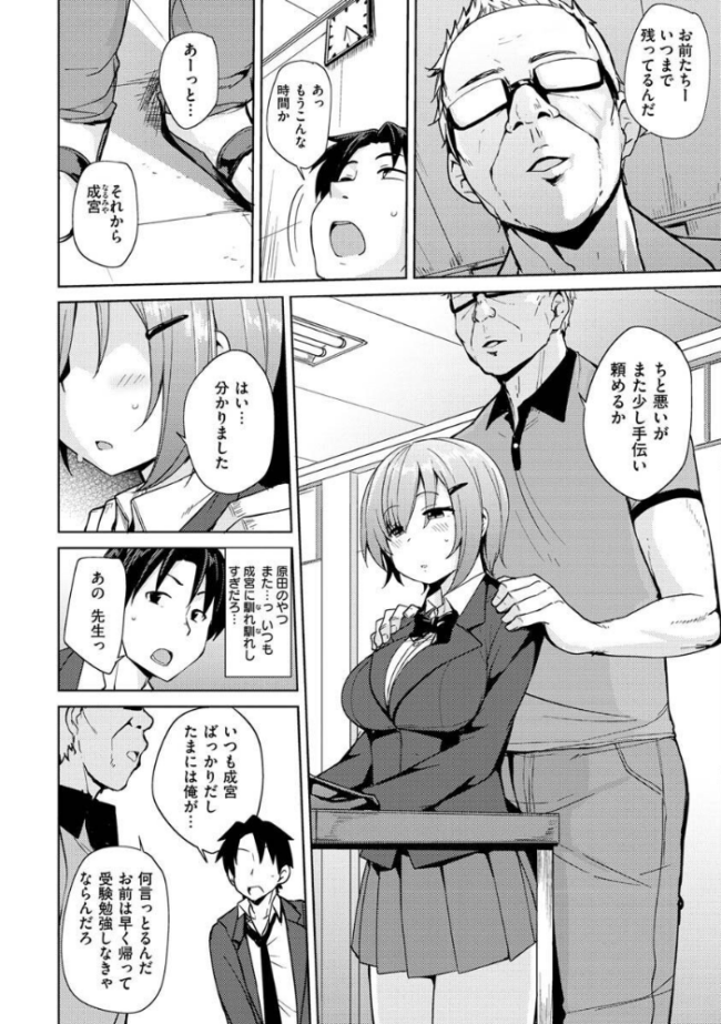メス喰い〜肉色獣のようにハメられて〜 七尾ゆきじ サンプル画像