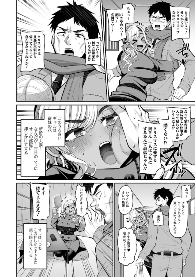 熟れ盛り奥様は交わりたい 【デジタル特装版】 仁志田メガネ サンプル画像
