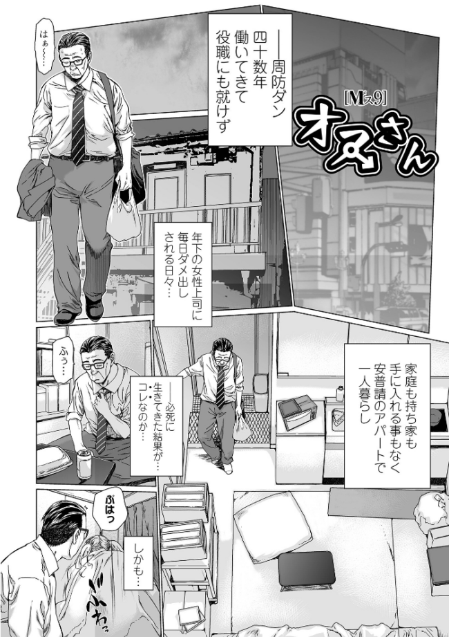 メスシコ ーあたしを全身でイかせてー ゼロの者 サンプル画像
