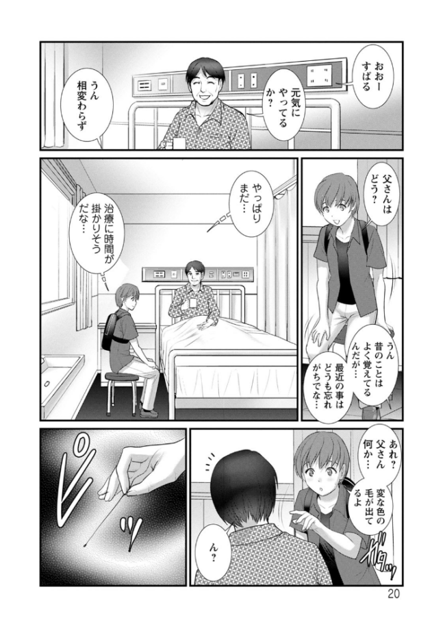 マナさんと母屋を離れて… : 2 従姉と子作りさせられて… 彩画堂 サンプル画像