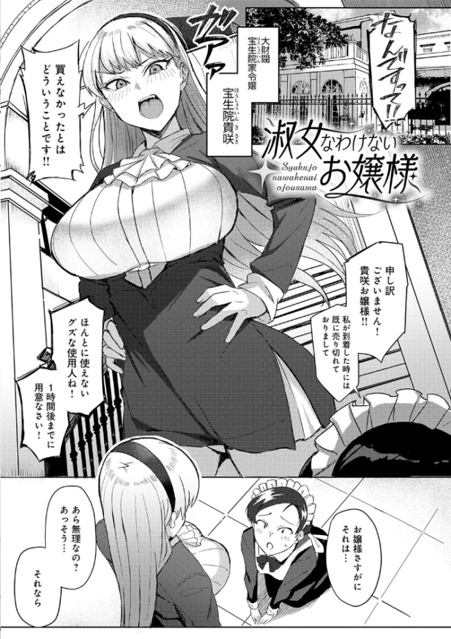 ハメラレ×ハマル 【デジタル特装版】  アシタ サンプル画像
