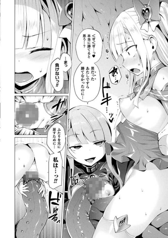 愛聖天使ラブメアリー 〜悪性受胎〜  左藤空気 サンプル画像
