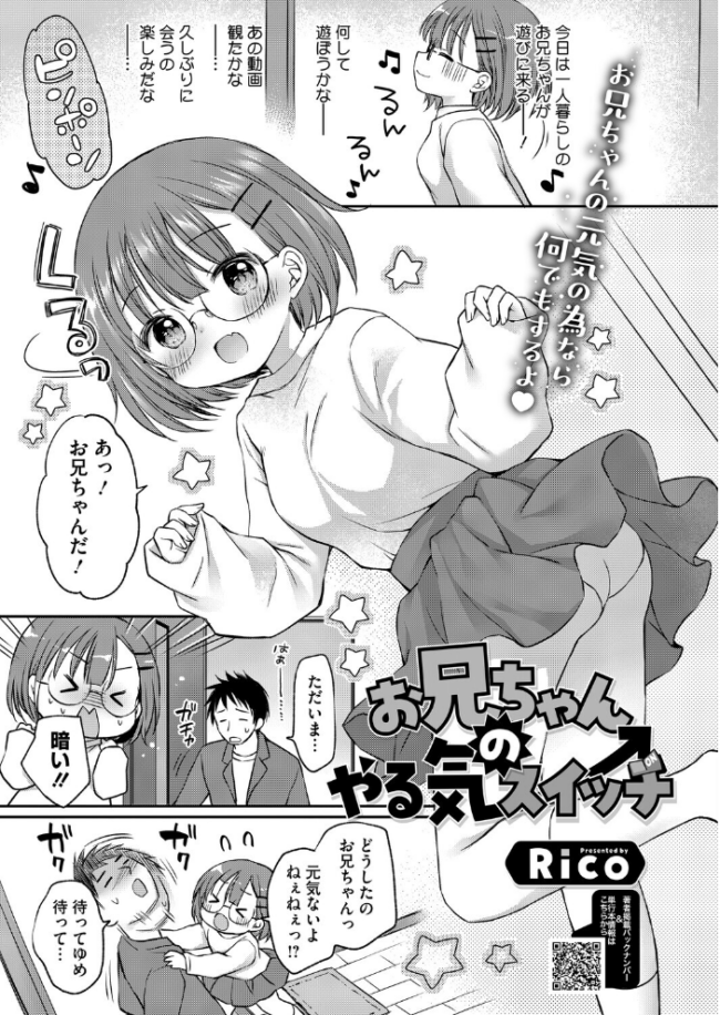 コミックホットミルク2026年06月号 サンプル画像
