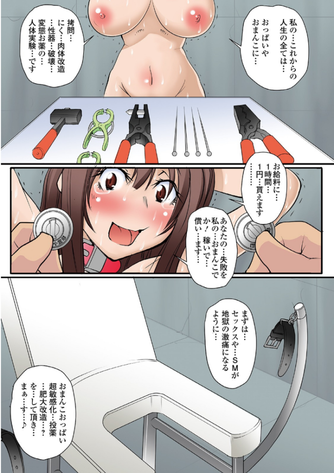リョナキング vol.7  つくすん 雨がっぱ少女群 阪本KAFKA くろな みこしろ本人 サンプル画像