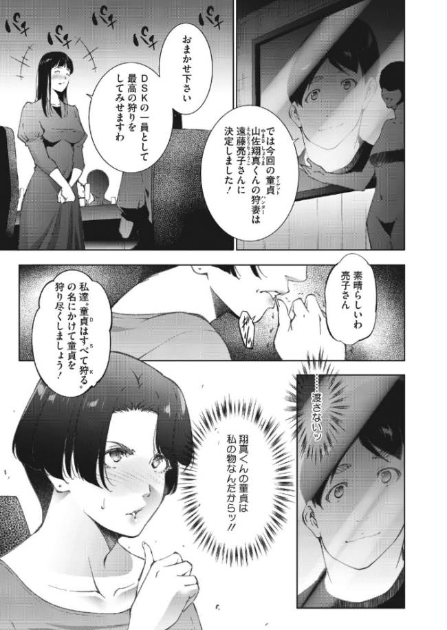 コミックホットミルク 濃いめ Vol.058 鼠のぼ 月野定規 山文京伝 海野りょう 木静謙二 ここのき奈緒 黒岩瑪瑙 歌麿 東磨樹 万屋百八 朔月 南田U助 夜神沙衣 せくしぃも サンプル画像