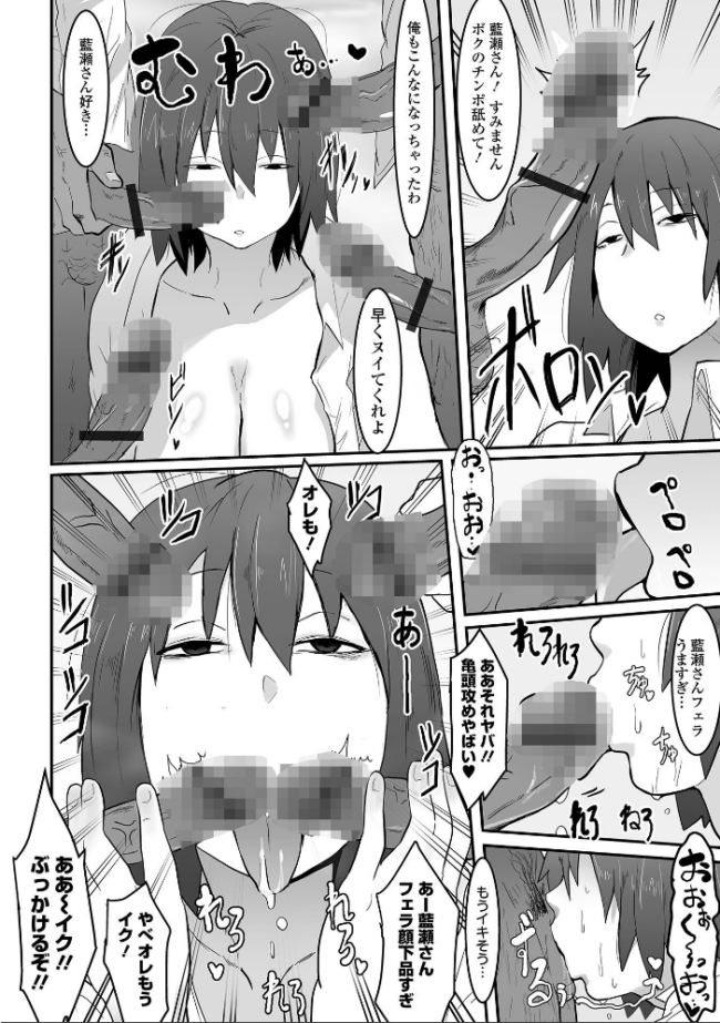 地味巨乳はメスオナホ ピポ 一水社編集部 サンプル画像