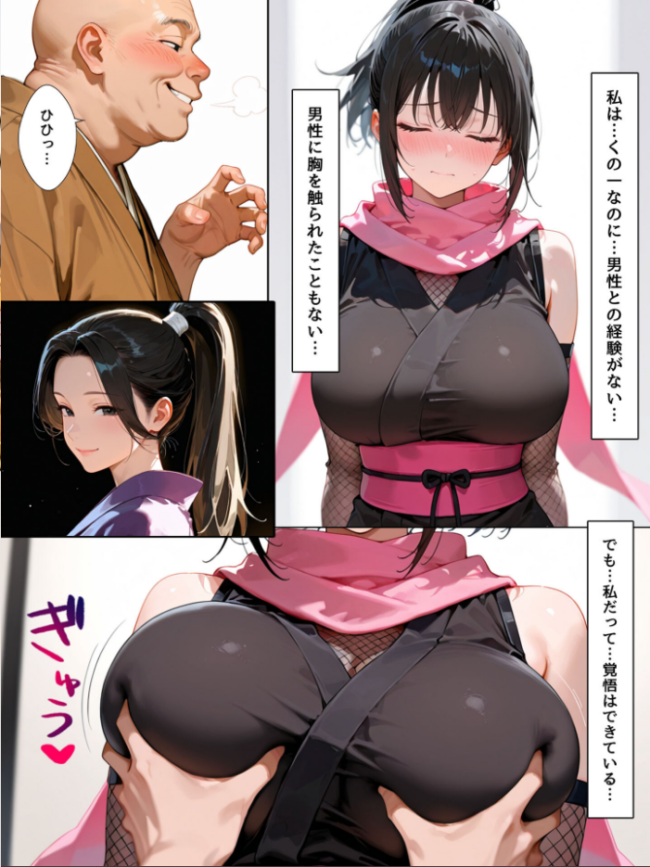 隙だらけな爆乳くの一潜入任務 モザイク版 bbの部屋 あいラビ サンプル画像