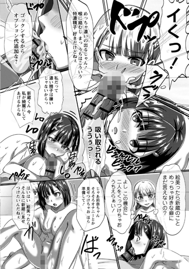 時間停止学園で女体ハーレム  川乃雅慧 サンプル画像