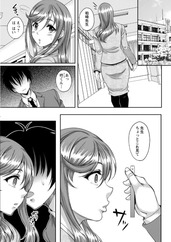 ワケあり女子が淫れる理由【電子限定版】 久水あるた サンプル画像