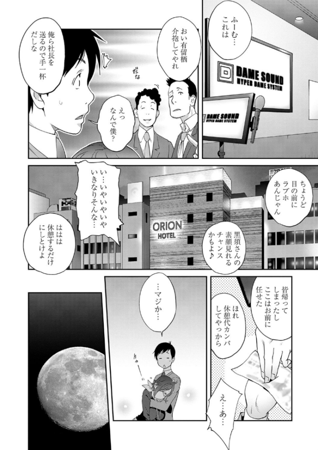 義母ビッチEMG!!【デジタル特装版】 琴義弓介 サンプル画像