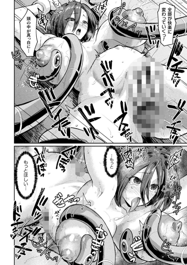 快楽敗北ヒロインズ 空蜂ミドロ サンプル画像