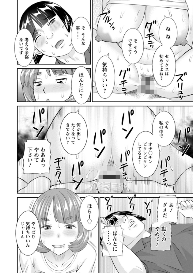 八重垣さんの下半身事情 かわもりみさき サンプル画像