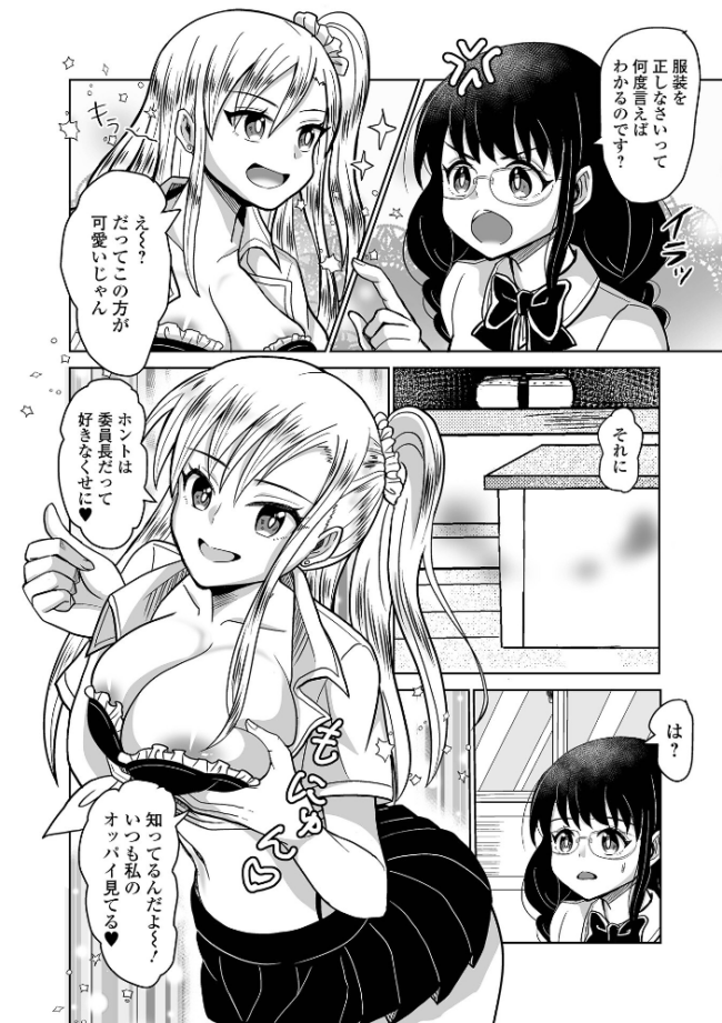 ふたラバ! 倉本膳 一水社編集部 サンプル画像