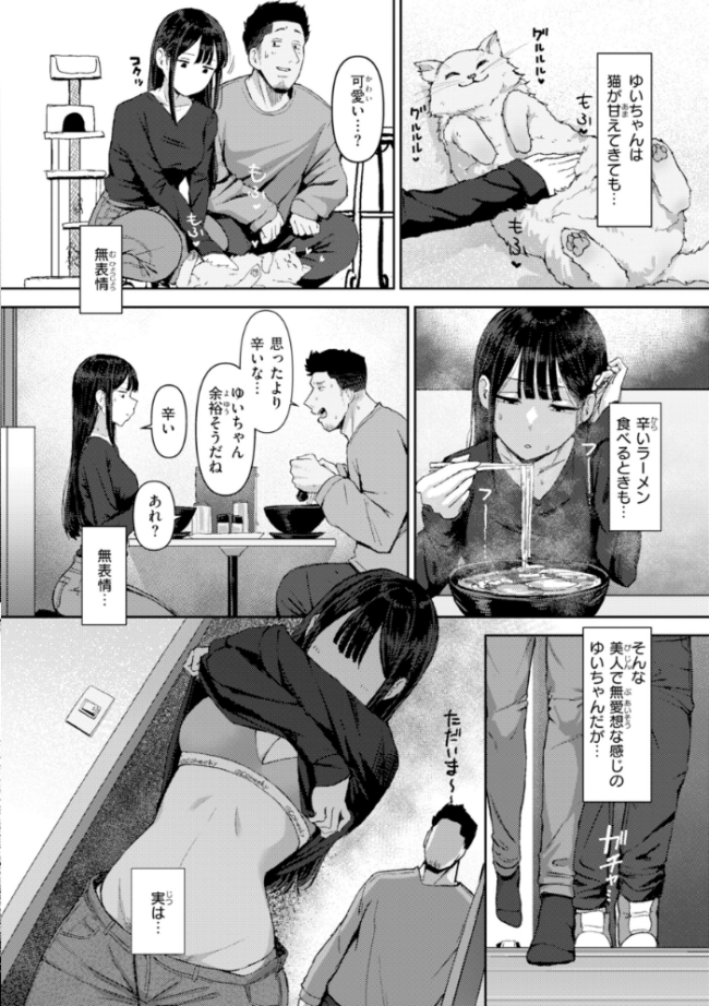 えろびいき【デジタル版限定おまけ付き】 えこひいき サンプル画像