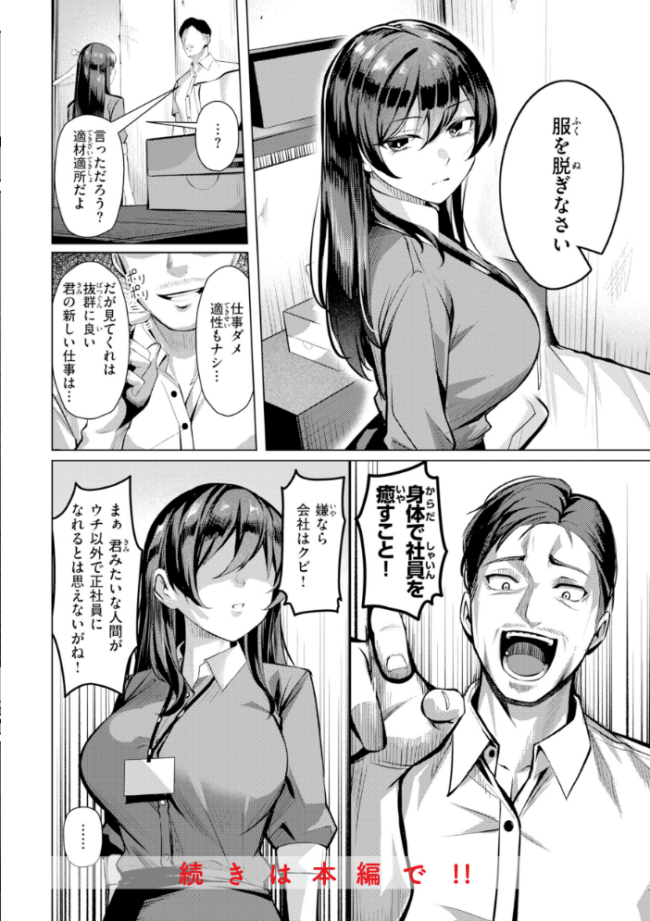 性処理課の川上さん【デジタル版限定おまけ付き】  吉本 サンプル画像