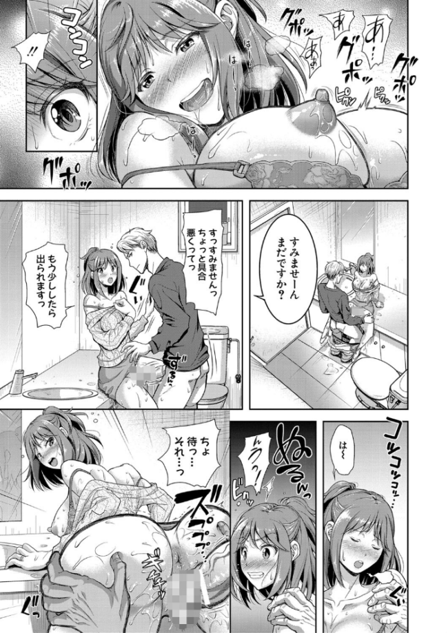 妻を同窓会にいかせたら【電子版特典付き】 シロノマヒロ サンプル画像