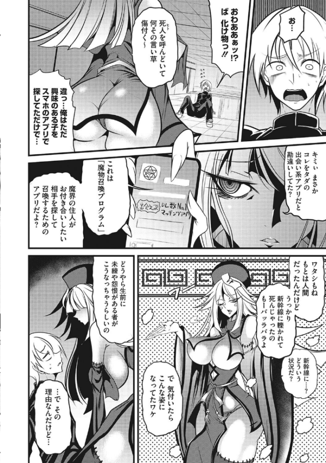 産廃少女 【デジタル特装版】  眼魔礼 サンプル画像