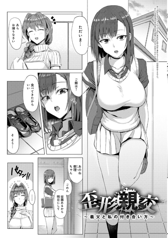ハメラレ×ハマル 【デジタル特装版】  アシタ サンプル画像