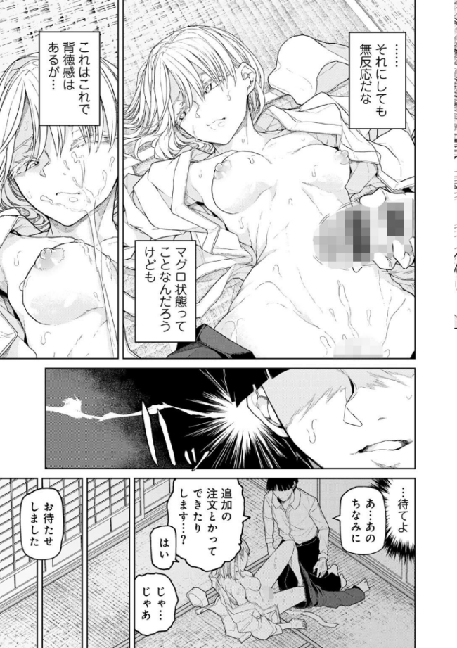 人類のためなら仕方がない! POLIER サンプル画像