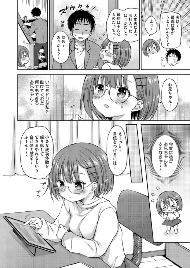コミックホットミルク2026年06月号 サンプル画像