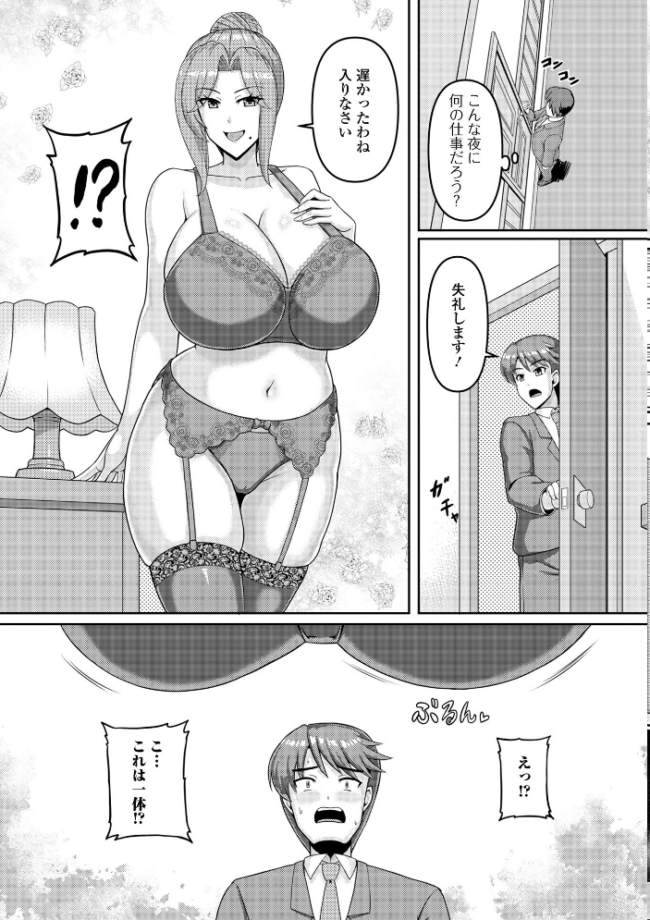 Web配信月刊隣の気になる奥さん vol.109 ロッコ ナニタ セリカ あじゅら 武蔵ダイチ 葵イチゴ 川沼魚釣 一水社編集部 サンプル画像