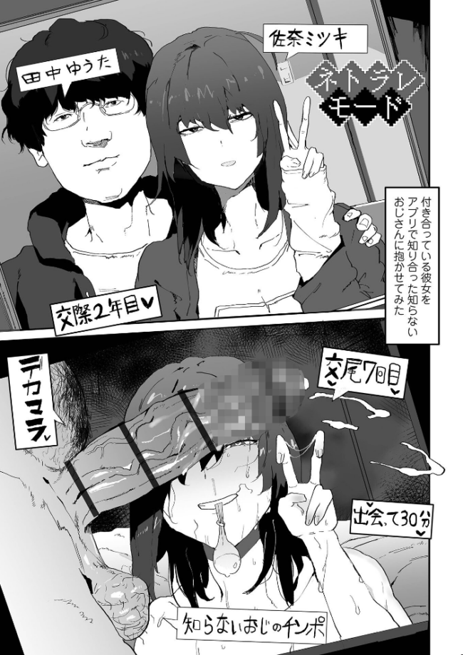 地味巨乳はメスオナホ ピポ 一水社編集部 サンプル画像