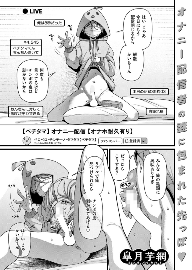 COMIC失楽天 2026年06月号 パンダエキス こんこんとちゅ どらのやま 皐月芋網 うみ もんちゃんrev3 甘蕉 かっさい サンプル画像