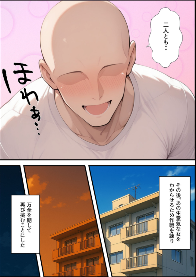 一獲千女 〜女が当たる宝くじで一等を当てた男〜 人気若手女優編【合冊版】 モザイク版 しゃる あいラビ サンプル画像