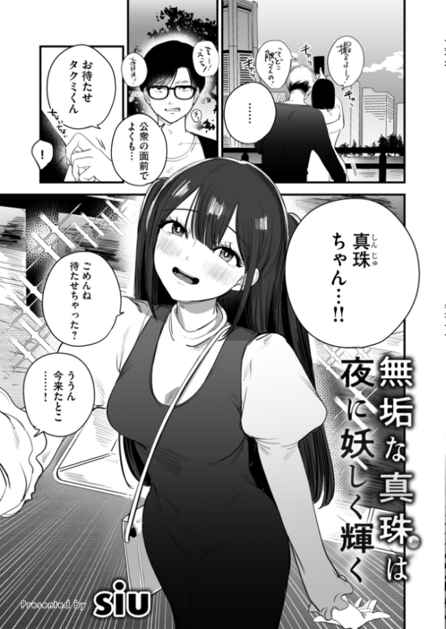 寝取られ報告されながら鬱イき アンソロジー【FANZA限定特典付き】 サンプル画像