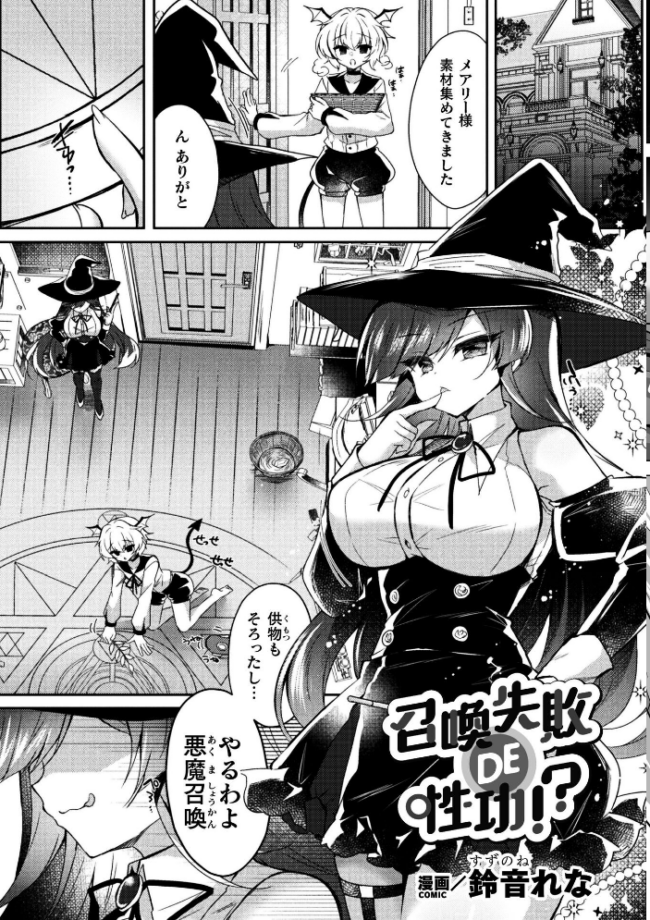 二次元コミックマガジン TS百合堕ち 女の子同士なら何回でもイケるよねVol.2 柊ぽぷら パイングミ おてもと 鈴音れな アイアンカー サンプル画像