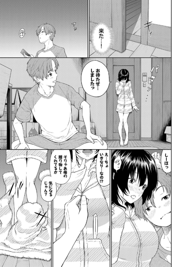 とろける君が愛おしい【電子オリジナルコミックス】【FANZA限定版】 並木なず コミックバベル編集部 サンプル画像