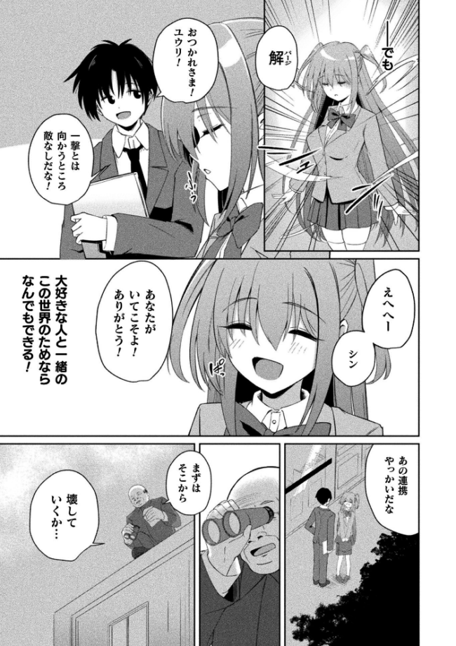 くっ殺ヒロインズVol.55 舞猫ルル けーき 寒天 結城とむ あまのは浅戯 サンプル画像