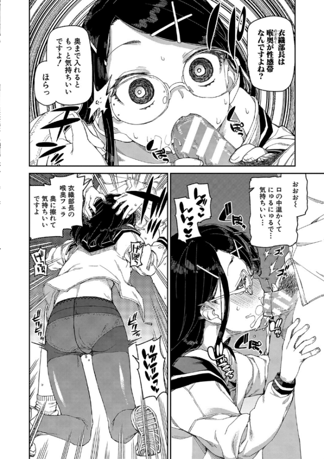 倒錯催●実験 中出しおしおき部活動【電子版特典付き】 秋月伊槻 サンプル画像
