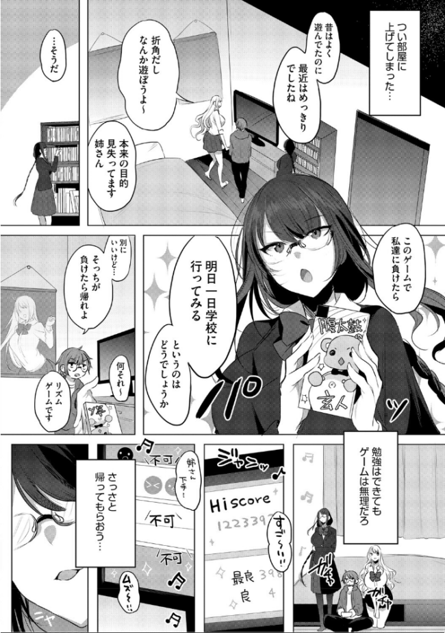 コアコレ 【沼り度3倍 3Pはいかが?】 みなとく 宇場義行 みずゆき ナスムスビム 雨宮ミズキ 久我繭莉 サンプル画像