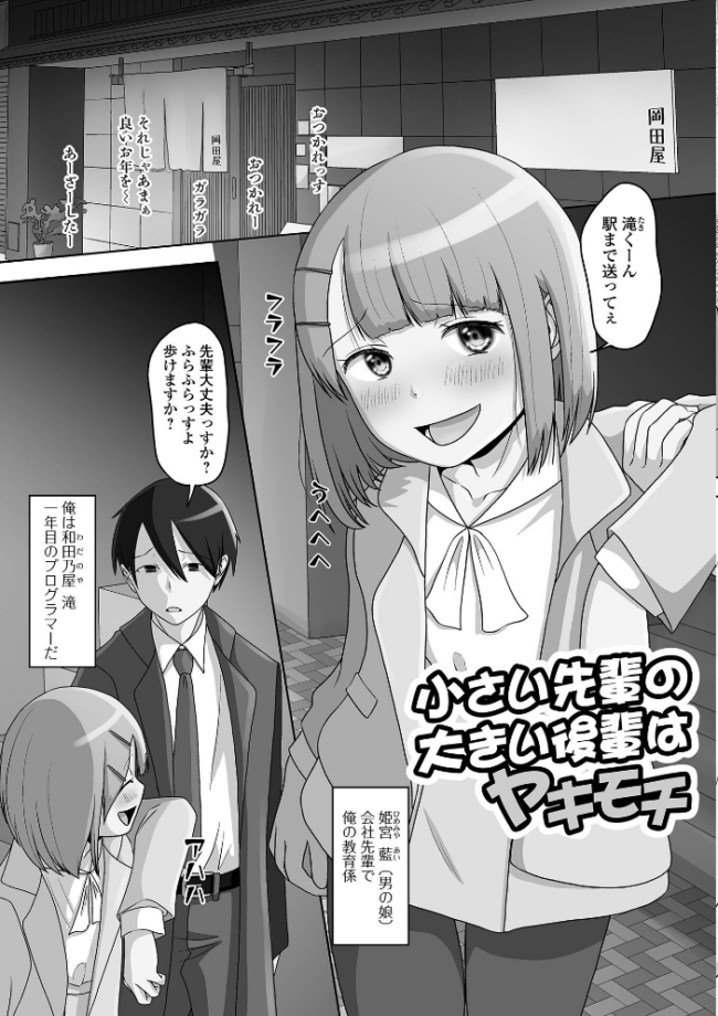 恋する桃色男の娘【デジタル特装版】 スノウ サンプル画像