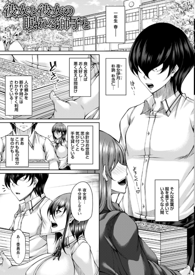 白濁に蕩けるメスアナ【デジタル特装版】 杜若かなえ サンプル画像